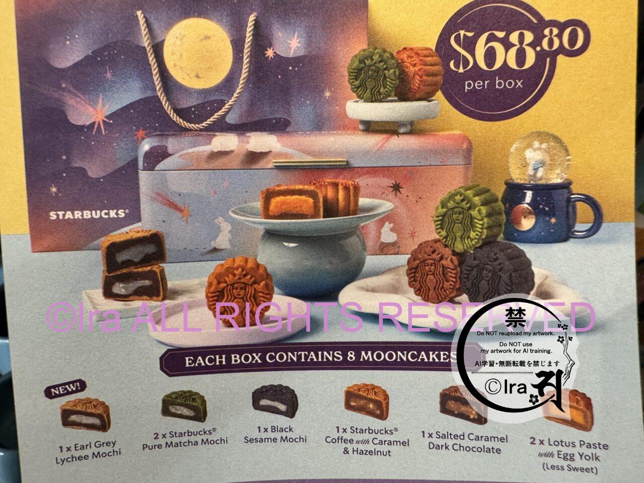 【8-10月】スタバ/ホテル🥮限定デザイングッズ月餅(mooncake)リスト.シンガポール IMG 9194