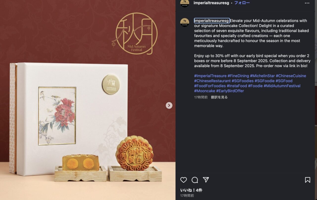 【8-10月】スタバ/ホテル🥮限定デザイングッズ月餅(mooncake)リスト.シンガポール ca5c0cc8c84373a39f9abd767c6146b1