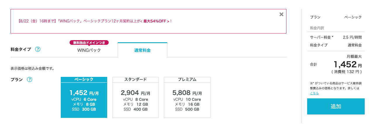 【ASDにもわかりやすい実例】ConoHa WINGでWordPressのセットアップ.設定手順の流れ f306cf44d2f21c242e5c5fd3fdc533ee