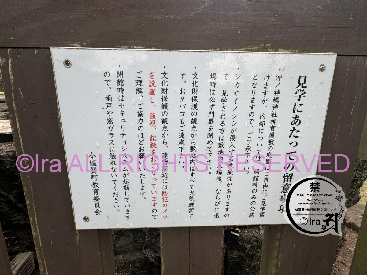 ⛩️ほぼ廃墟の沖ノ神嶋神社(おきのこじま).野崎島.長崎県平戸諸島/五島列島の有人島 6304b6d81ffa5e640b2aa20fdceb1485