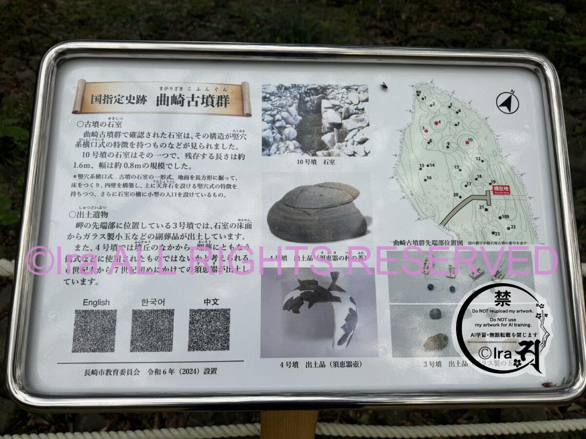 ミニハイキングコースと化している曲崎古墳群(まがりざきこふんぐん).長崎市 702b5df25ffd0bd4d56cc9c104232d29