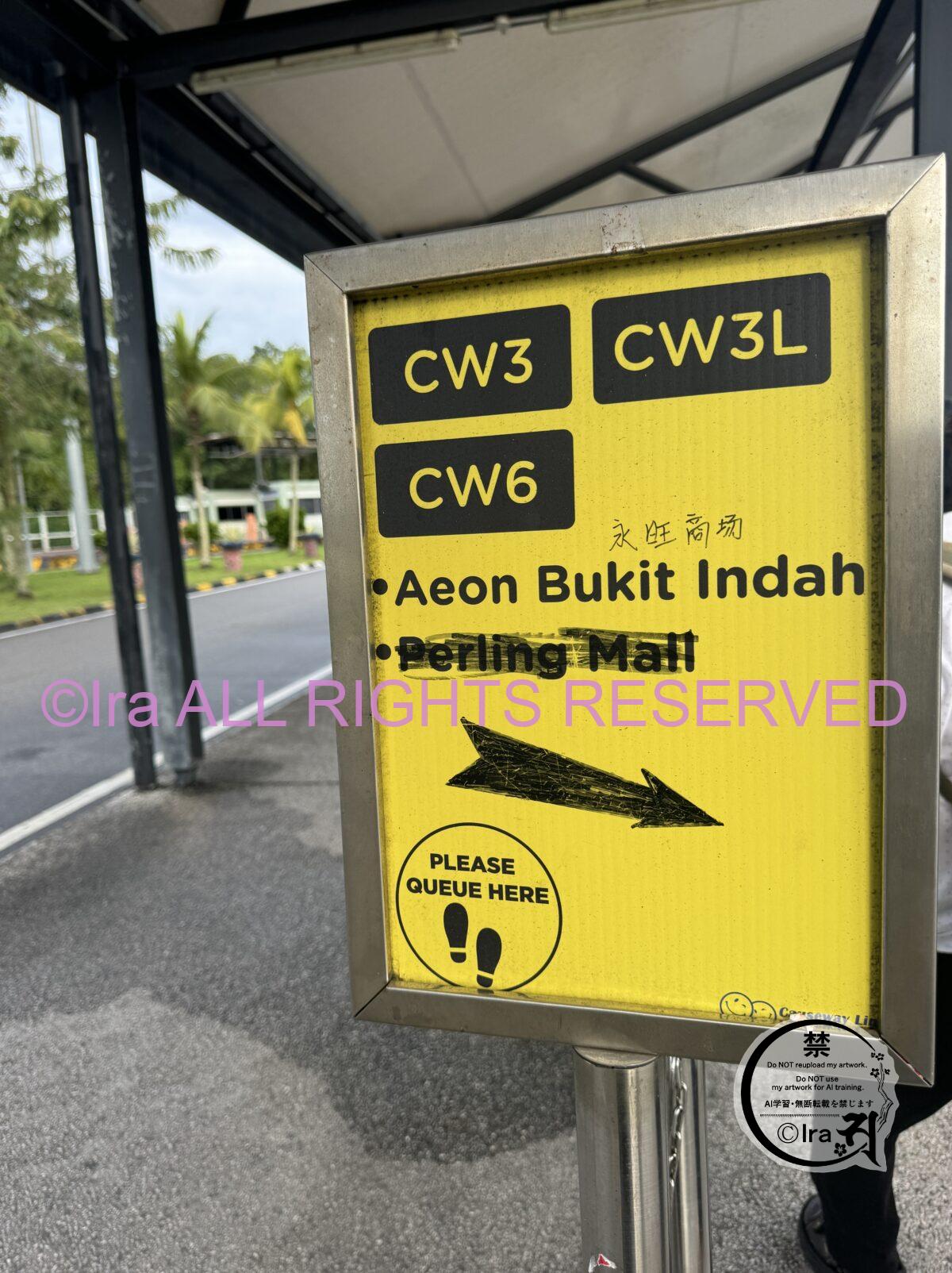 🚌causeway linkの乗り方/Tuas経由ジョホールバルの行き方/シンガポール・マレーシア日帰り旅🇸🇬🇲🇾 IMG 6145