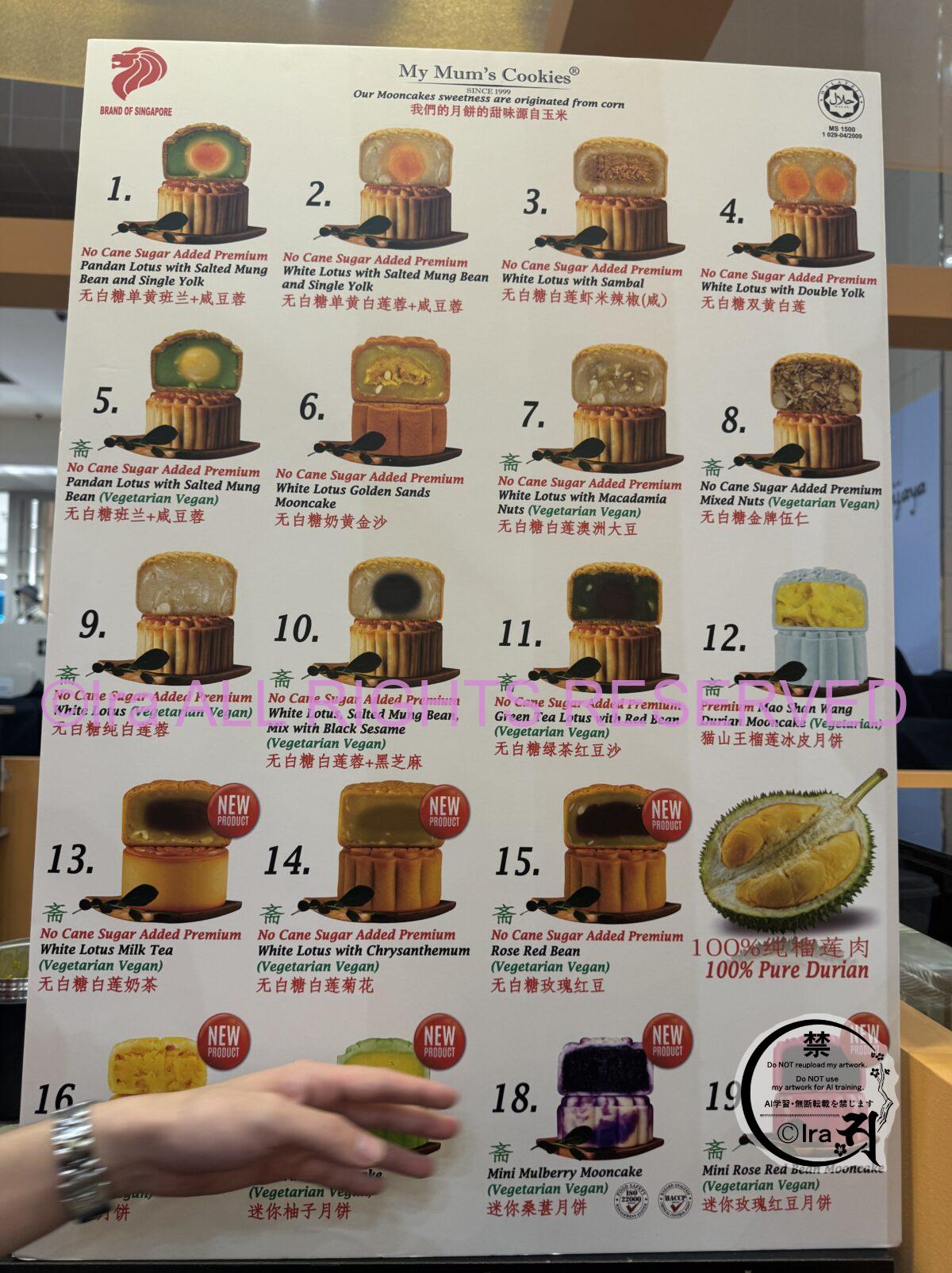 🌕🥮高級品試食可能.高島屋の中秋節特別会場は今年も盛り上がってた🥮初日(2025年9月4日)撮影と購入.シンガポール観光🇸🇬 IMG 6797