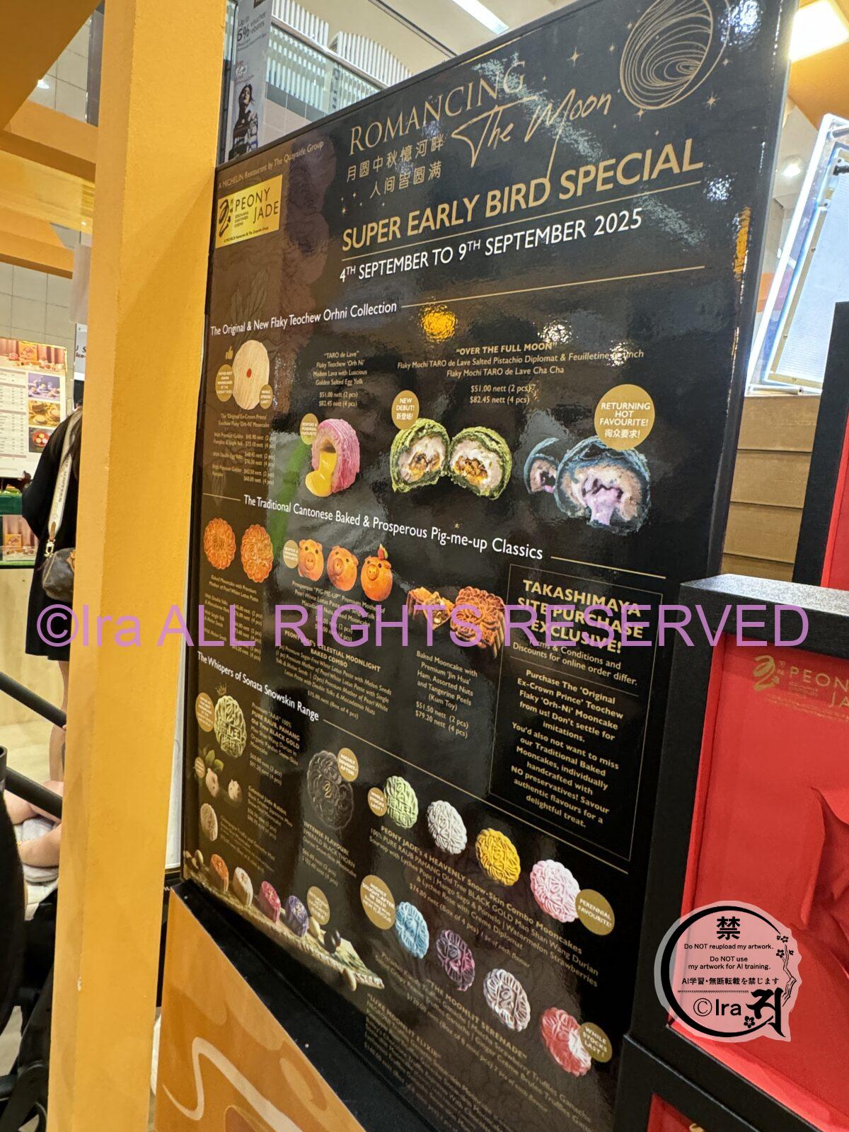 🌕🥮高級品試食可能.高島屋の中秋節特別会場は今年も盛り上がってた🥮初日(2025年9月4日)撮影と購入.シンガポール観光🇸🇬 IMG 6900