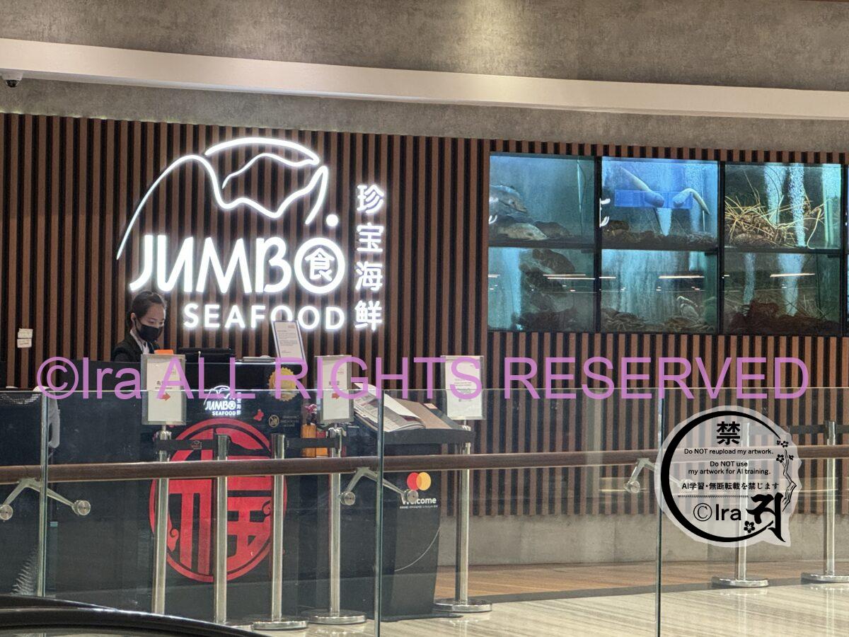 🍽️ローカルグルメ🦀家庭料理チリクラブ店は数百以上.シンガポールマレーシアグルメ IMG 7763sg JUMBO
