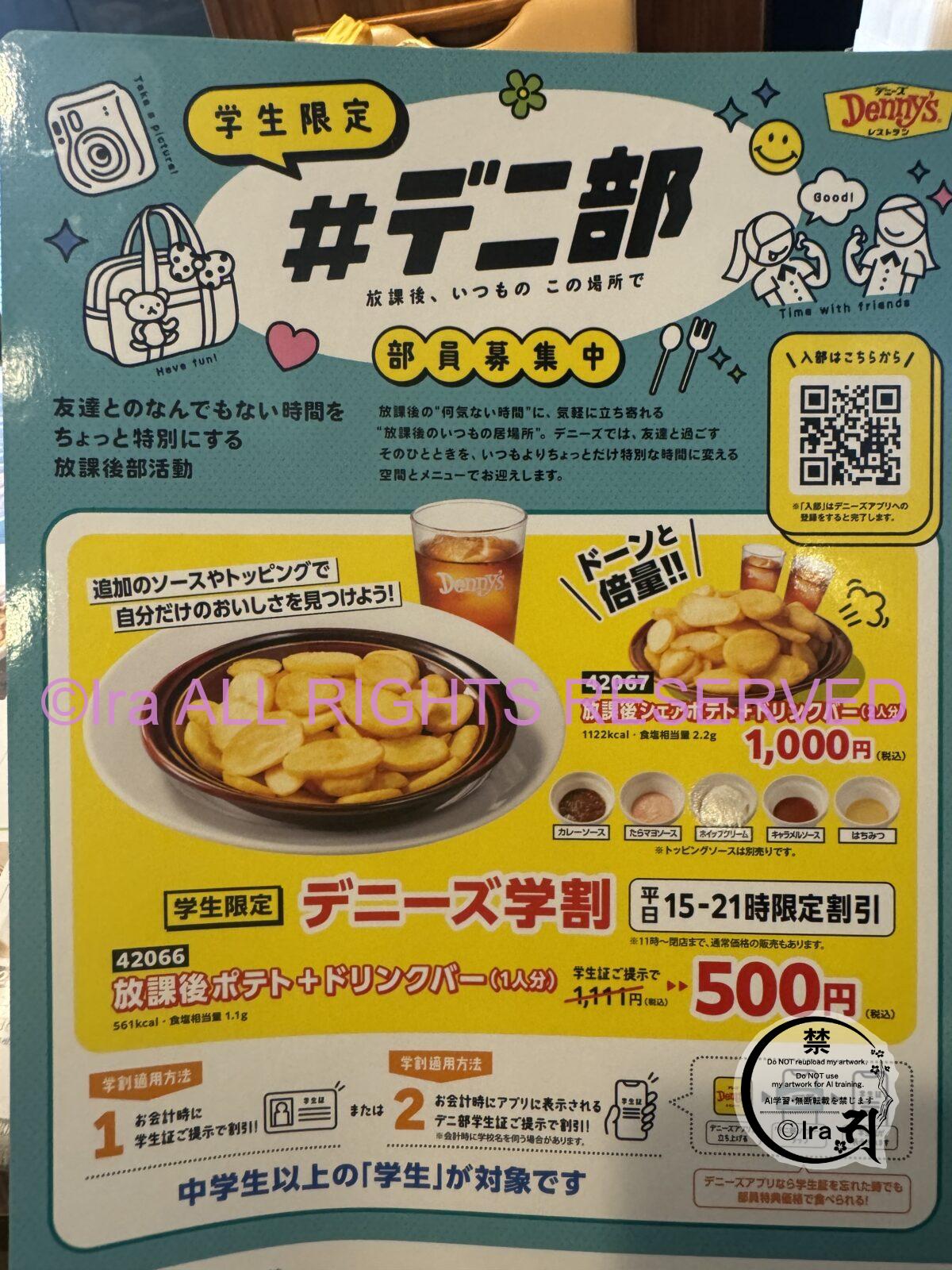 🍽️物価高シンガポールの2倍額.東京秋葉原のデニーズ🇯🇵日本一時帰国3日目 IMG 7952
