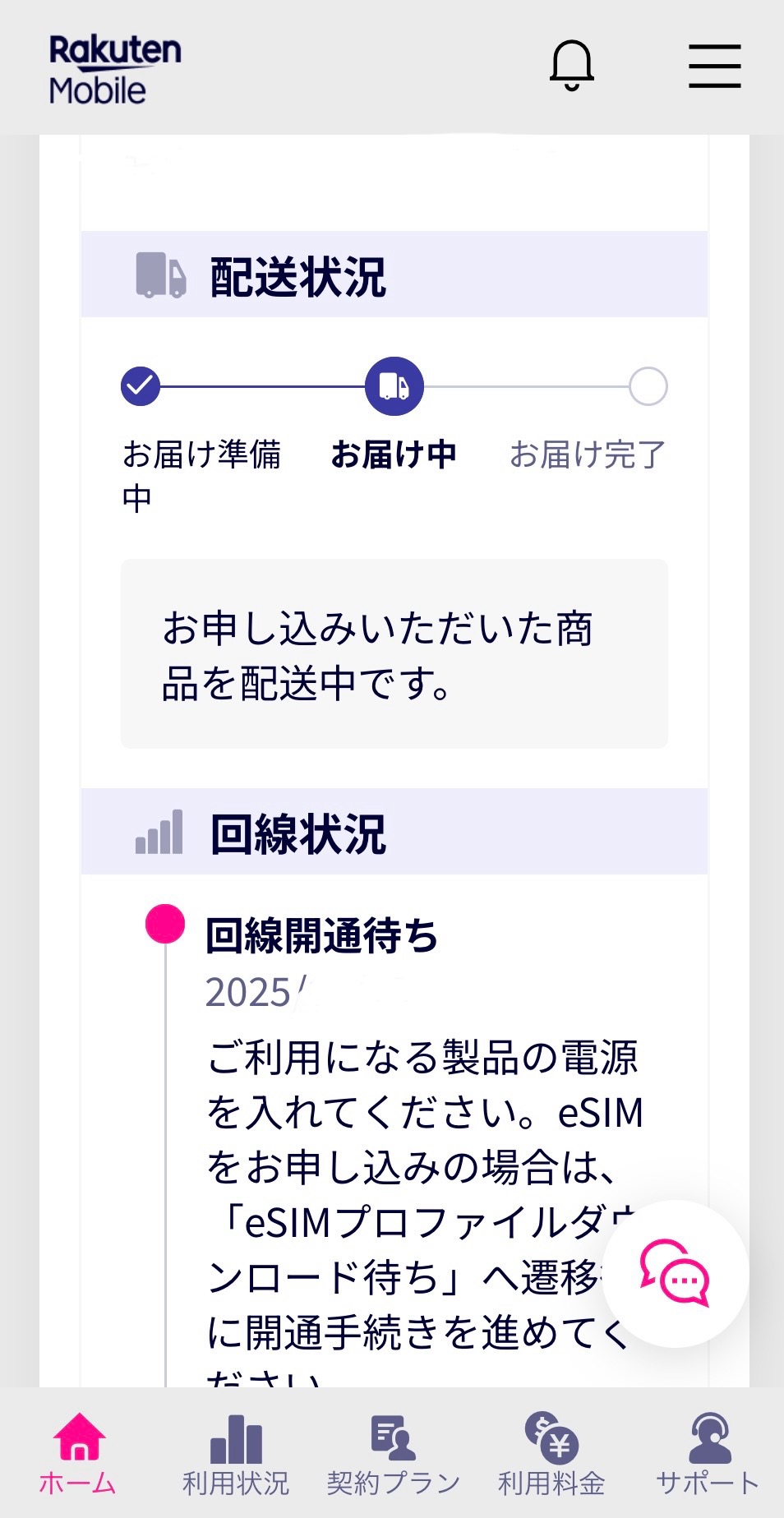 📱楽天モバイルeSIMは即日→3営業日が利用開始日だった.回線開通できない.一時帰国5日目🇯🇵 IMG 7962