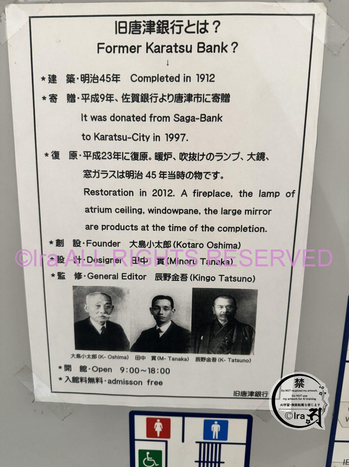 レトロ旅【定番】親子連れok.1912年建築の旧唐津銀行 辰野金吾記念館.佐賀県 IMG 9353