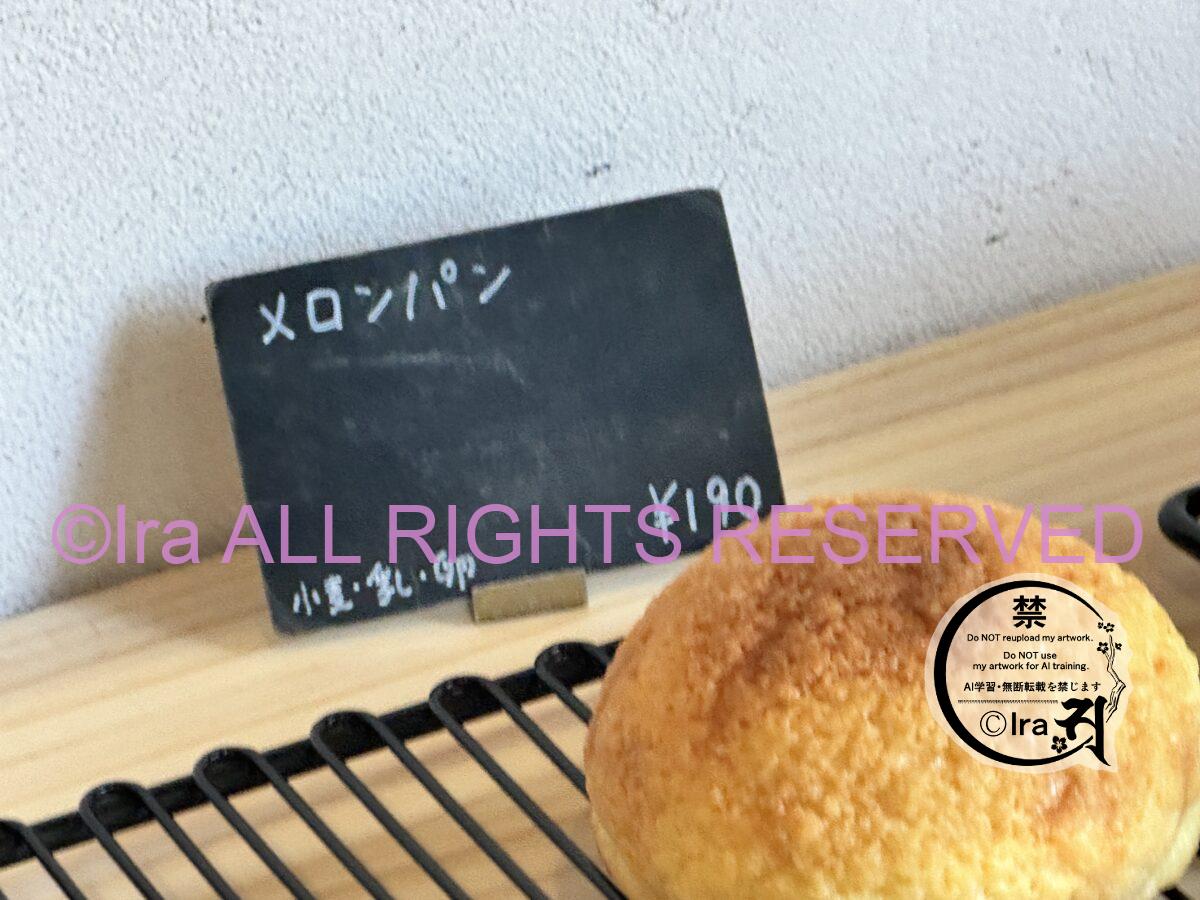 🥐物価高に負けない.美味しいベーカリー🥐2018年開業.LAZY BIRD BAKERY.佐賀県唐津 IMG 9468