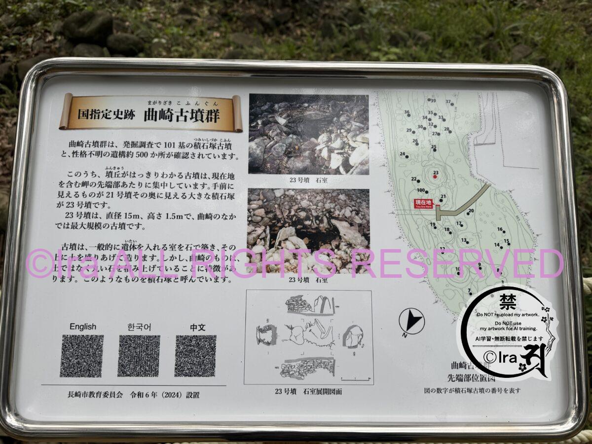 ミニハイキングコースと化している曲崎古墳群(まがりざきこふんぐん).長崎市 b11c359a965536d0e111c5dbbdbd4860