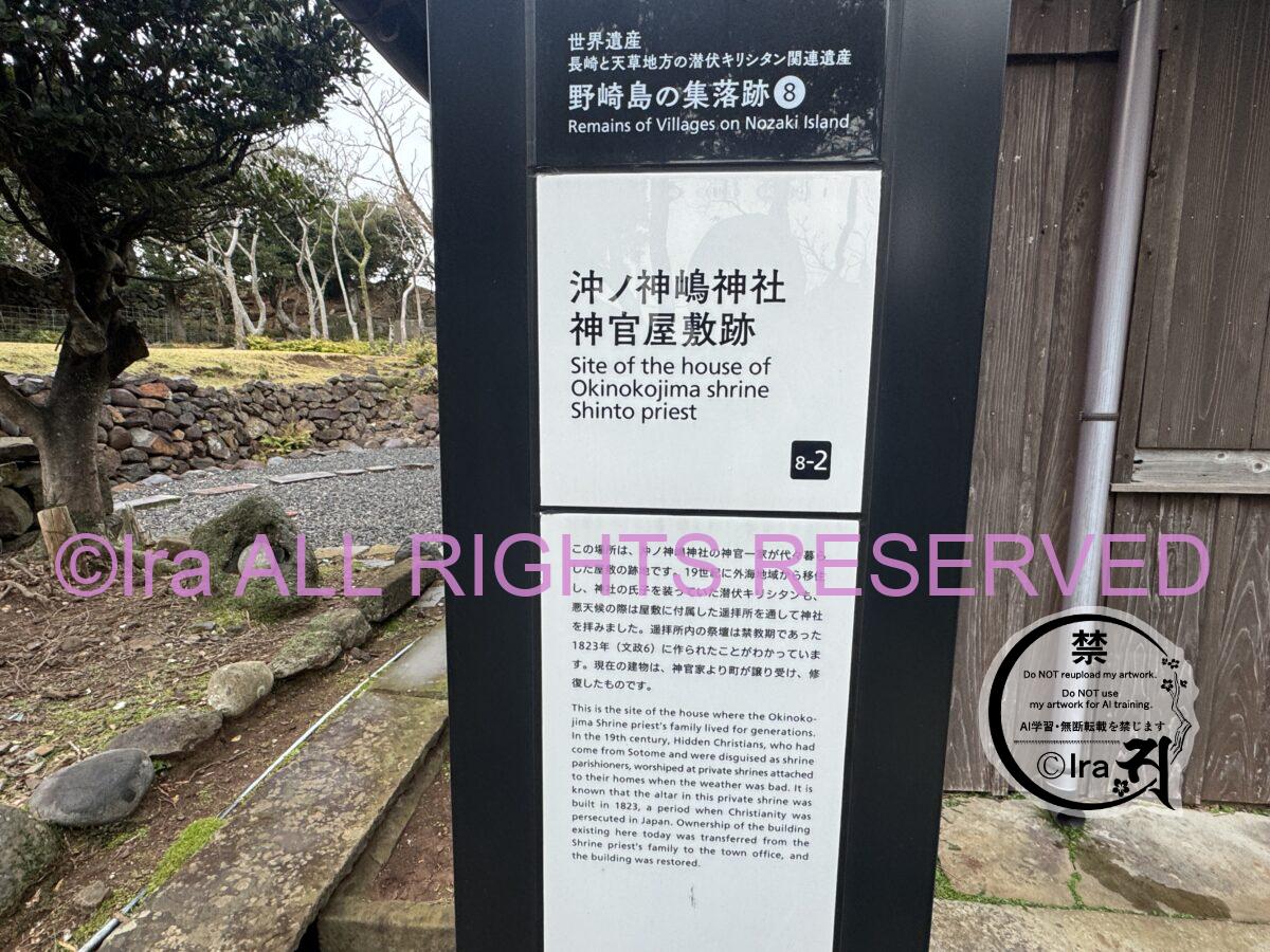 ⛩️ほぼ廃墟の沖ノ神嶋神社(おきのこじま).野崎島.長崎県平戸諸島/五島列島の有人島 f6252cd26ae7816b61848bcdaa7ef807