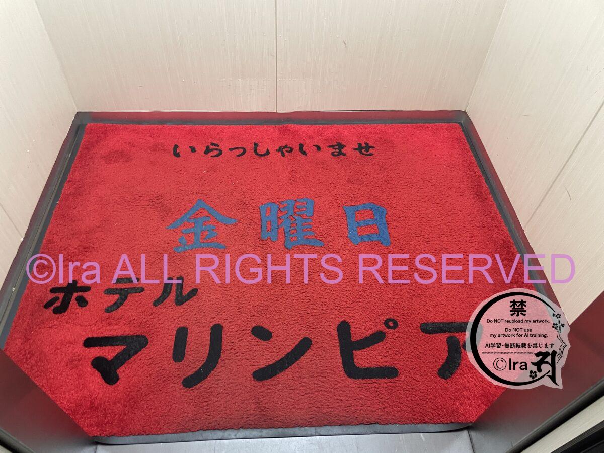 🏨7曜日カーペット.ホテルマリンピア (Hotel Marin Pia).中通島五島列島長崎宿泊 IMG 1101