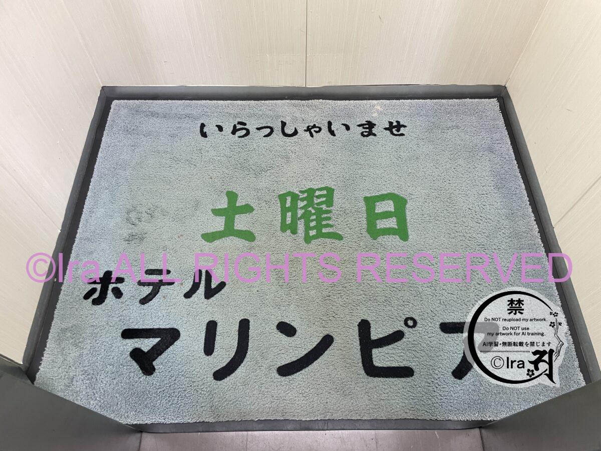 🏨7曜日カーペット.ホテルマリンピア (Hotel Marin Pia).中通島五島列島長崎宿泊 IMG 1113