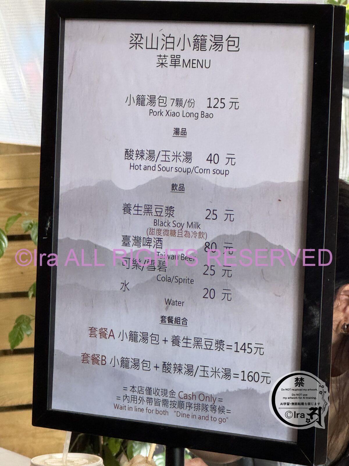ローカル・日本人客にも人気の小籠包店.西門 梁山泊小籠湯包.台湾料理.台北 0a7a3f0f690f2106c2db86b4228f36ff
