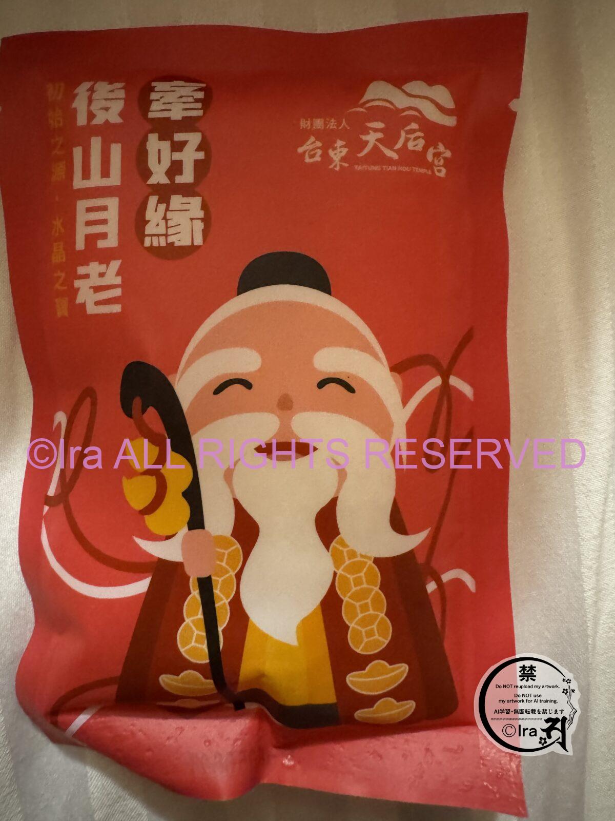 参拝効果抜群の寺院.除霊の塩あり.台東天后宮.台湾の大人気媽祖パワースポットは伊達じゃない IMG 8184