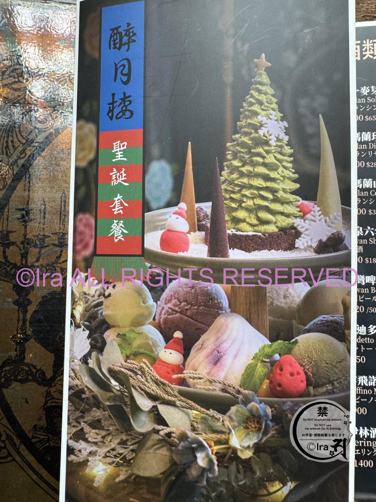 クリスマス限定とロングセラー商品一覧.台湾台中の人気宮原眼科.混雑は週末だけ IMG 8302