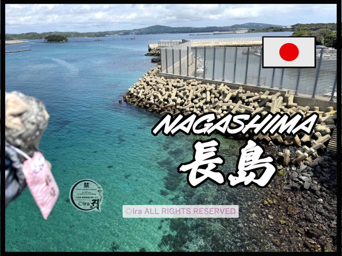 長島(ながしま)トップページ.長崎県壱岐市の有人島 b6fadc023f70831db8c8a332adf8b6aa