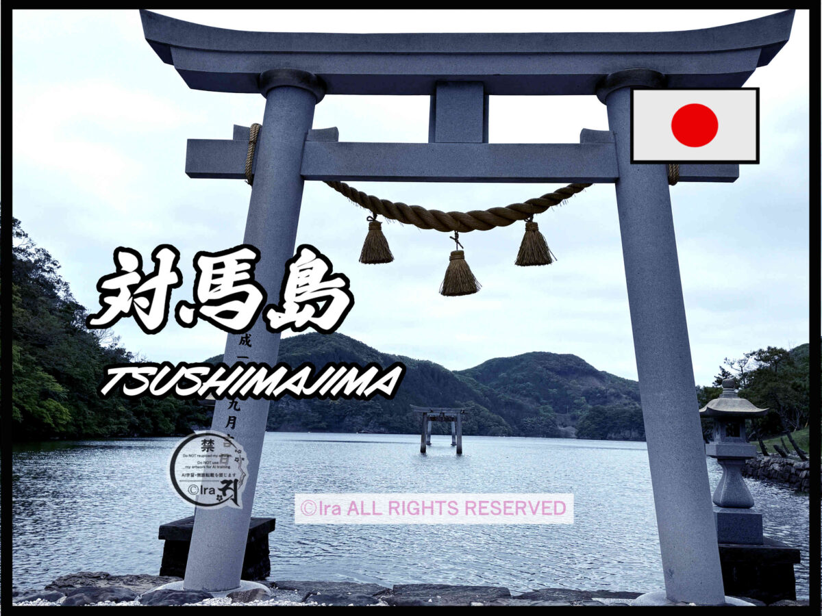 対馬島(つしまじま)トップページ.長崎県対馬市の有人離島 c50f03b77fe5512c8d928d9514b9cb40