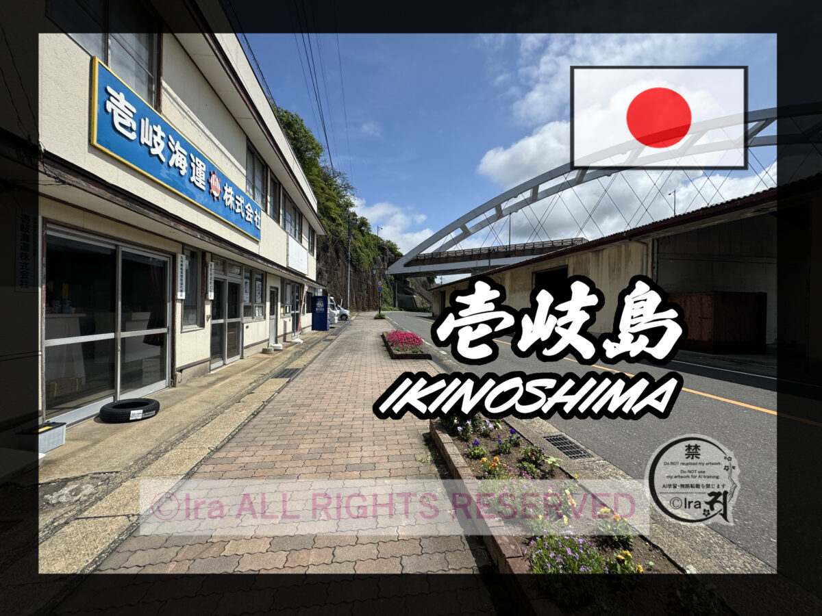壱岐島(いきのしま)トップページ.長崎県壱岐市の有人島 f66215e1828186e1e332ac75473c69fd
