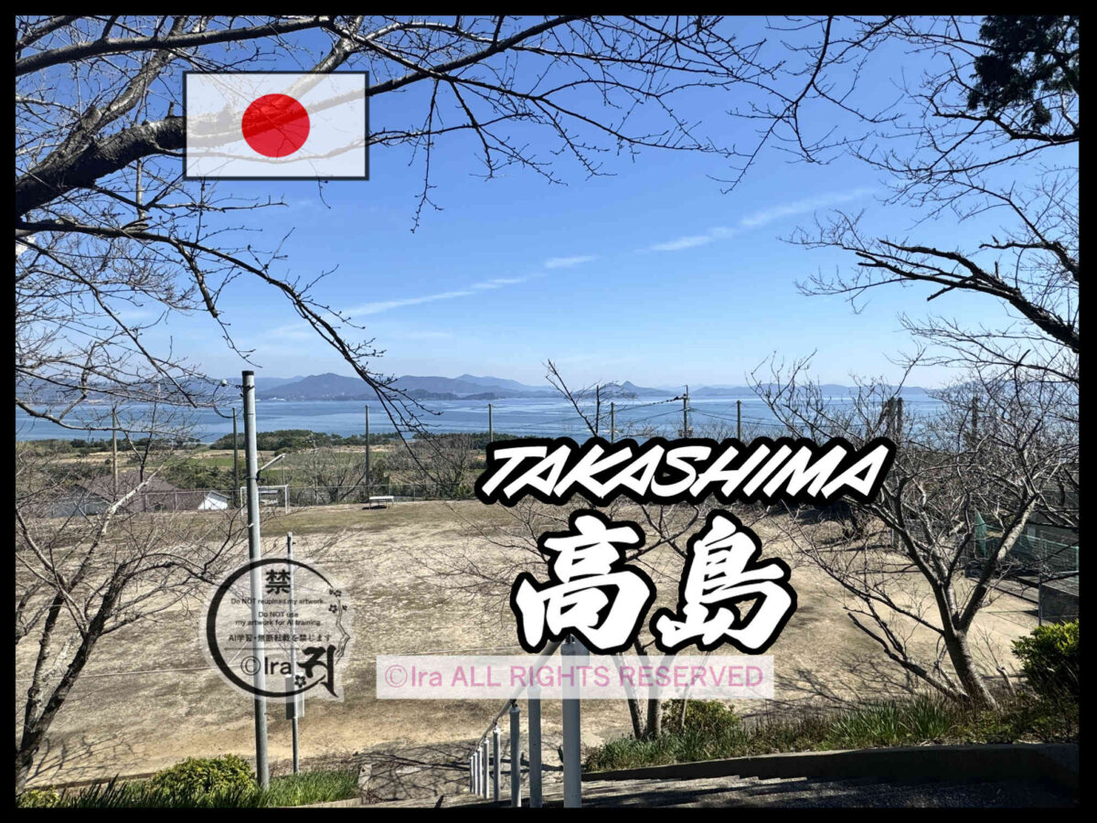 高島(たかしま).長崎佐世保市九十九島群の有人島 1bd1e8255eaa5791aed9f70cdfec5b4c