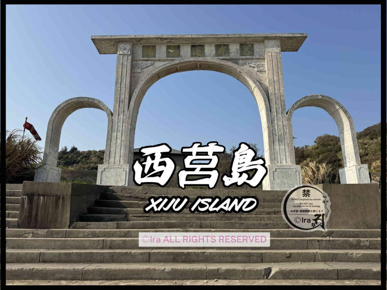 🇹🇼DAY22.媽祖列島西莒島への行き方(南竿島→西莒島)🛥️27日間29島台湾一人旅 35acab39ffd0441c9bbee6fa2a6a9cb5