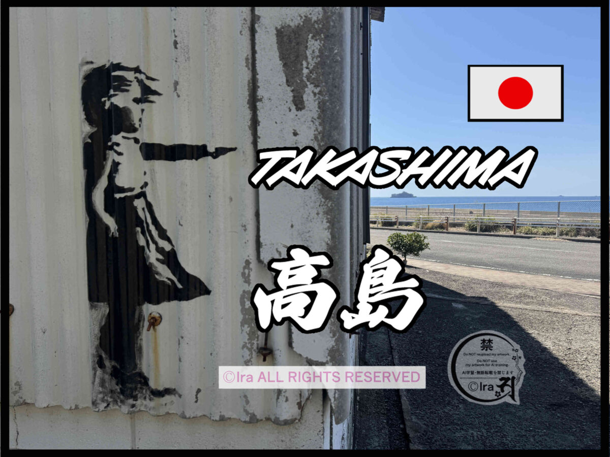 高島(たかしま)トップページ.長崎県長崎市の有人島 6fd5c34a2a8960fdfd71def5d89fb8d5