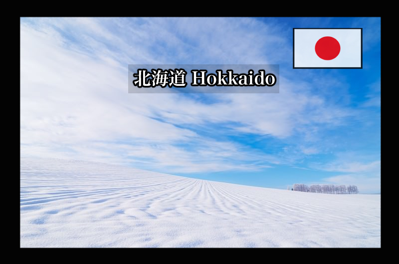 北海道トップページ.有人島6.国際島漫画まはらじま 84c5b5c83084ab6c06fe0fce1c5c8446