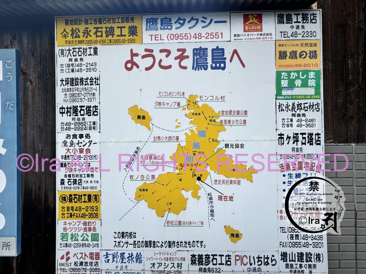 長崎県松浦市トップページ.国際島漫画まはらじまで登場 IMG 1720