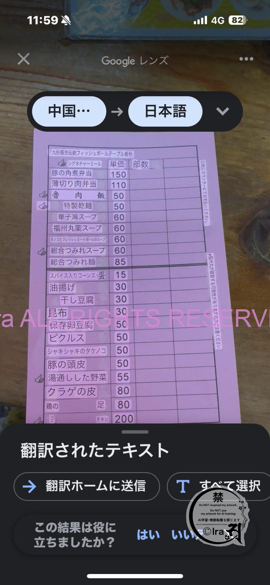 九份の人気台湾料理店.張記傳統魚丸(Zhang Ji Traditional Fishballs)メニュー IMG 2900