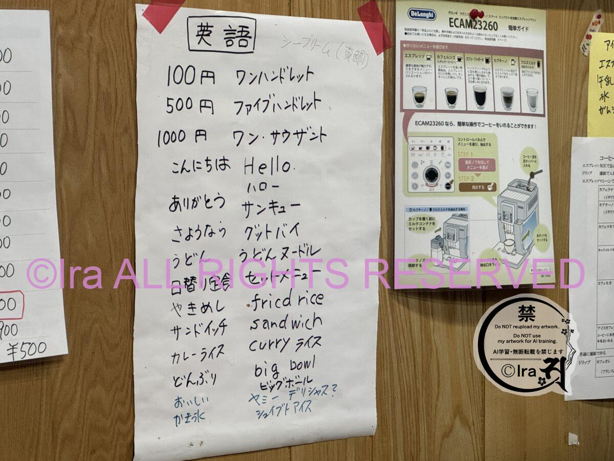ペットOK.常連客も多い温厚夫婦の人気店.カフェひまわり.長崎県西海市 IMG 5781