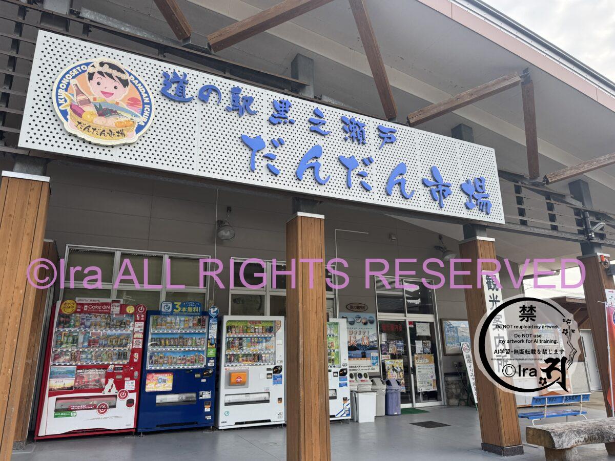 鹿児島県長島町トップページ.国際島漫画まはらじまで序盤から登場 d90b0ea1444c67031664fd4f9b5a5147