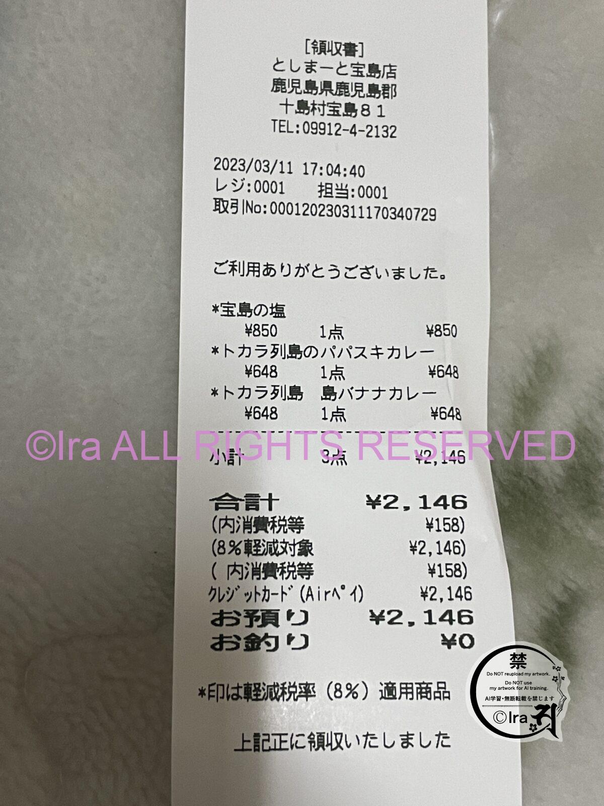 【トカラ宝島】としまーと宝島店.自販機2台.島行事で営業時間変動あり IMG 0651