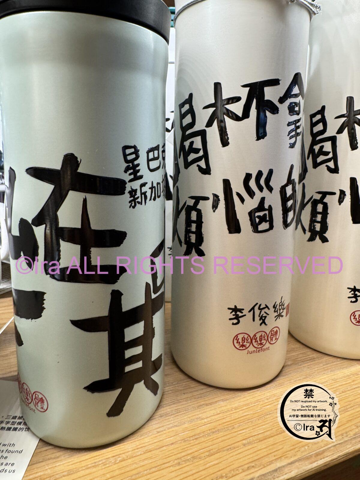 【第二弾】スタバシンガポール限定グッズ・土産。SINGAPORE EXCLUSIVE DISCOVERY SERIES IMG 9264
