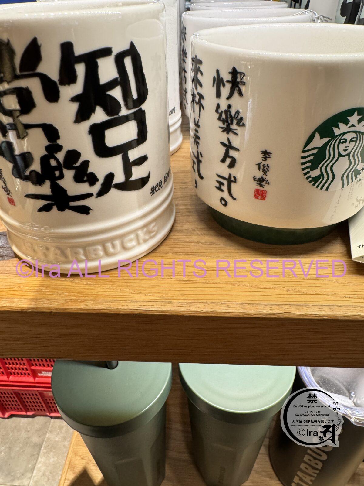 【第二弾】スタバシンガポール限定グッズ・土産。SINGAPORE EXCLUSIVE DISCOVERY SERIES IMG 9266