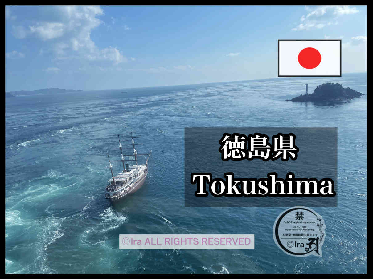 徳島県トップページ.有人島5.国際島漫画まはらじま cfa3982fa4cda1e08756d0f02e6320fc