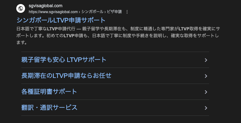 【2026年最新】保持者によるシンガポールLTVP取得申請まとめ 34ed5c6ab398371a7e32713ce479c4db