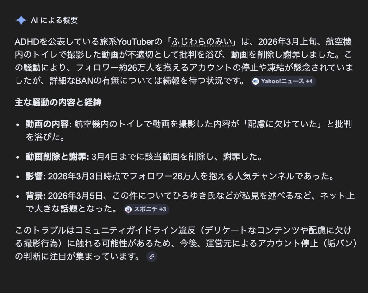 ADHD大炎上迷惑系youtuberのアカウント停止を求め報告.ふじわらのみい a1dd6e17a4e7f0af20bc8c16a9a35f0f