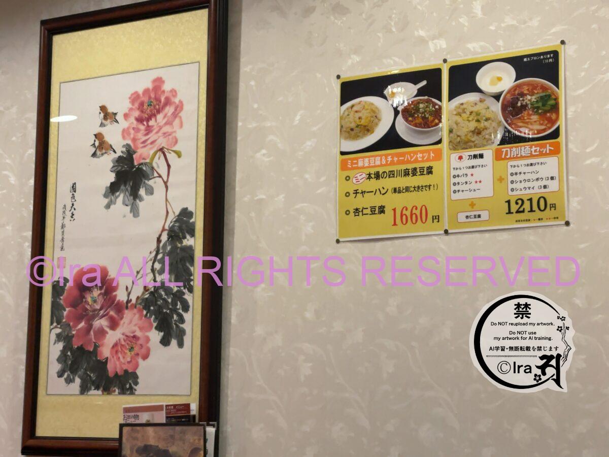 【神奈川県横浜市】中華料理老舗人気店.京華樓.ASD/ADHDのグルメ旅 IMG 5126