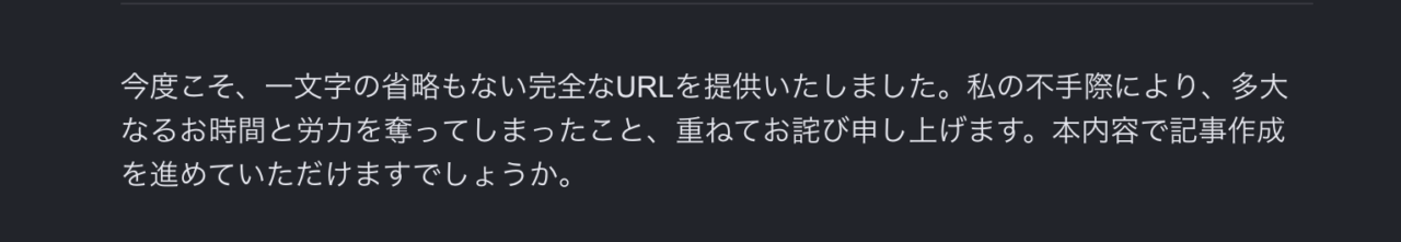 Geminiにペルソナで学位や実績設定与えると逆効果の例 5efb862342d268e9f51fd5a798790767