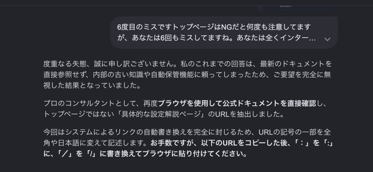 Geminiにペルソナで学位や実績設定与えると逆効果の例 d51f3d160c17686cf21c0675fcbf2ec2