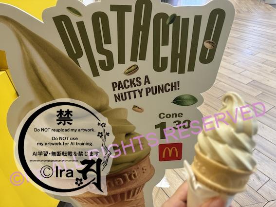 シンガポール限定グルメ事例。ピスタチオソフトクリームをマクドナルドで買った実録と写真：国際島漫画 まはらじま MAHARAJIMA｜作者 Ira（アイラ）