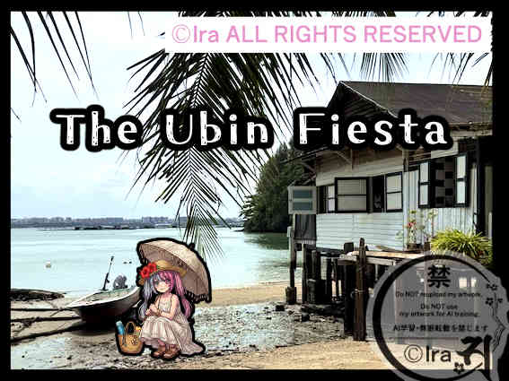 【無料】🇸🇬6月恒例イベ:ウビン島Ubin Fiesta 2026。シンガポールのテマセク工科大学 sg the ubin fiesta シンガポールのウビン島(Pulau Ubin)のUbin Fiesta紹介