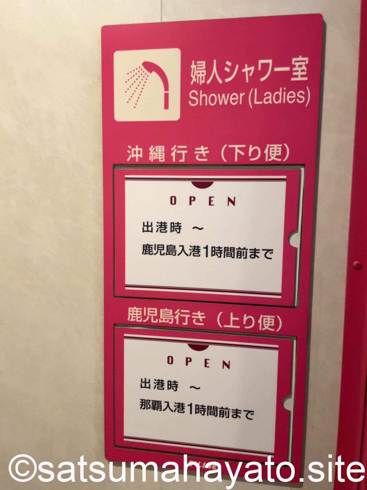 沖縄県本部町 10(本部港→沖永良部島) 6A6B3AC2 E7DF 47BA 9E5F 3199C28B3605
