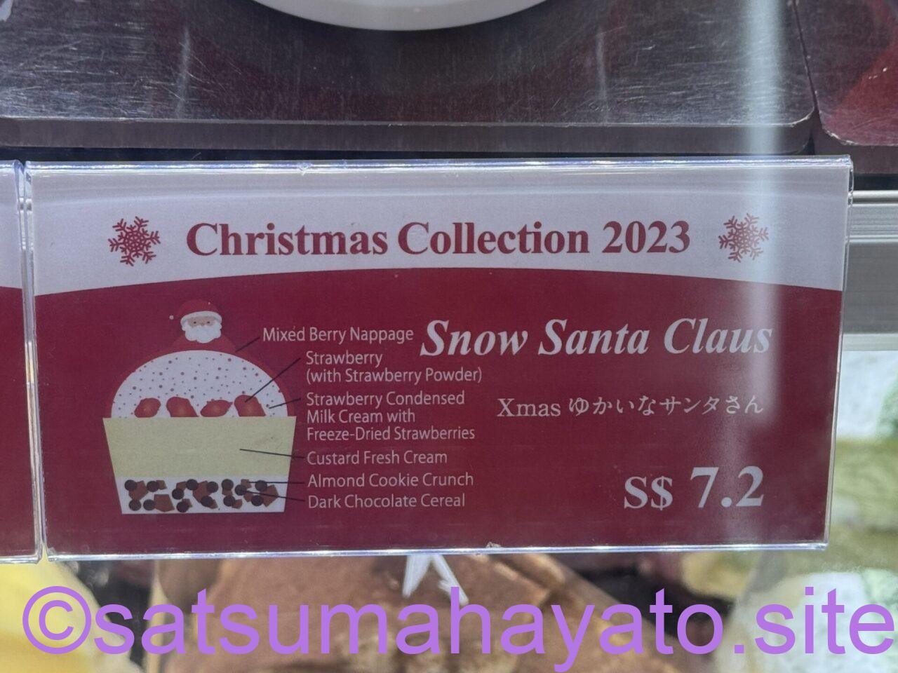 シンガポール12月のスタバグッズ&ケーキに沈みゆくサンタ。シャトレーゼ IMG 0044