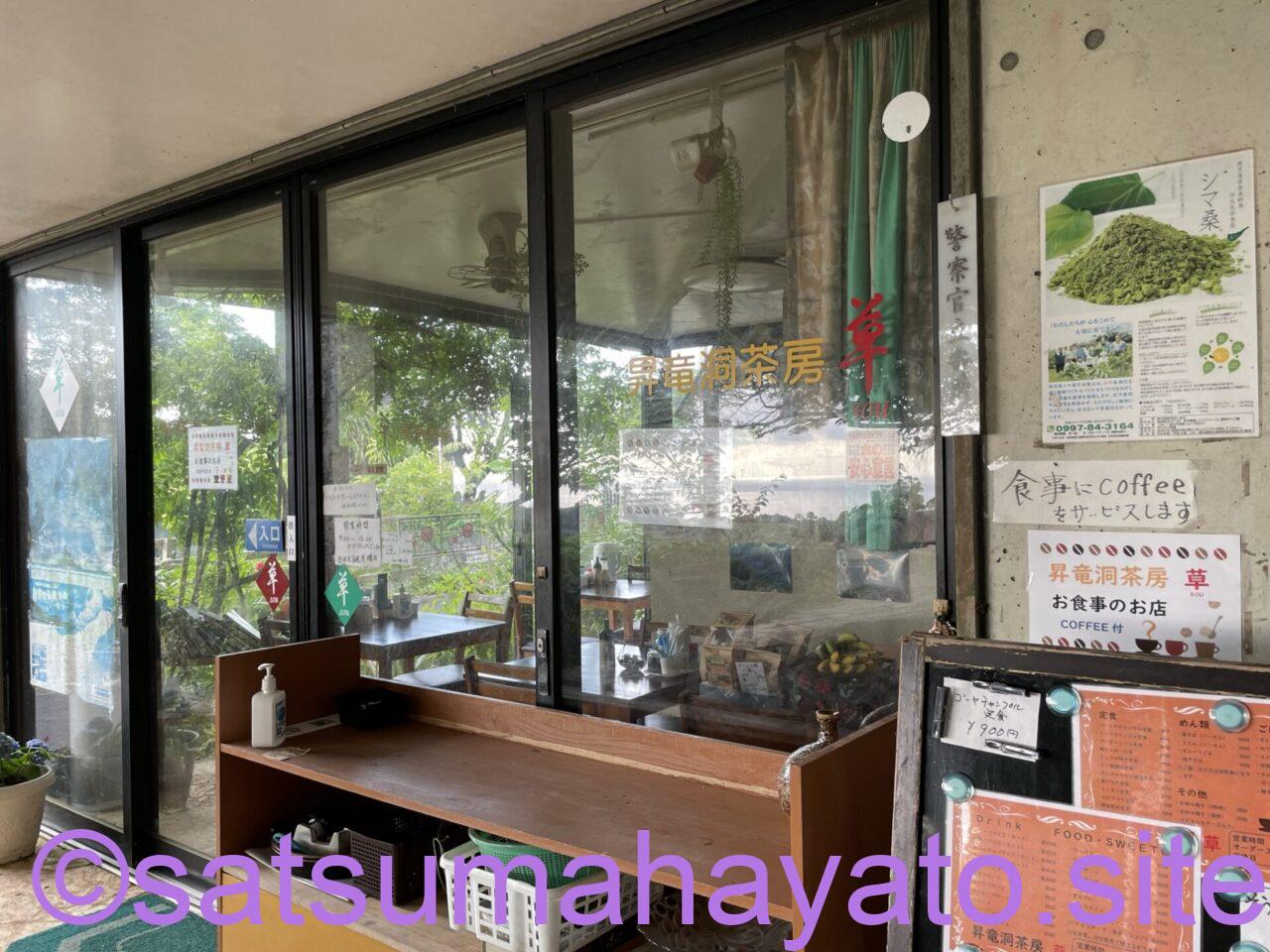 沖縄・鹿児島離島:10泊11日の一人旅4日目:沖永良部島 IMG 0840