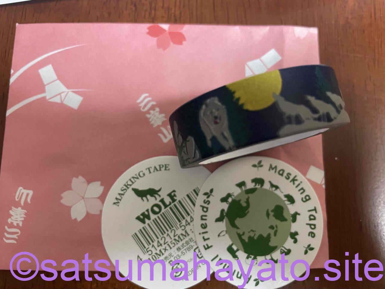 【三峯神社限定土産】狼のお酒一覧と水などの土産と販売品 IMG 0907 三峯神社宿坊興雲閣マスキングテープ土産:国際島漫画 まはらじま MAHARAJIMA|作者 Ira(アイラ)