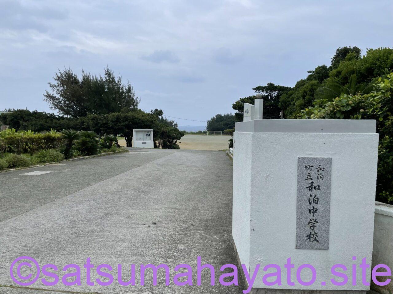 沖縄・鹿児島離島:10泊11日の一人旅4日目:沖永良部島 IMG 0914
