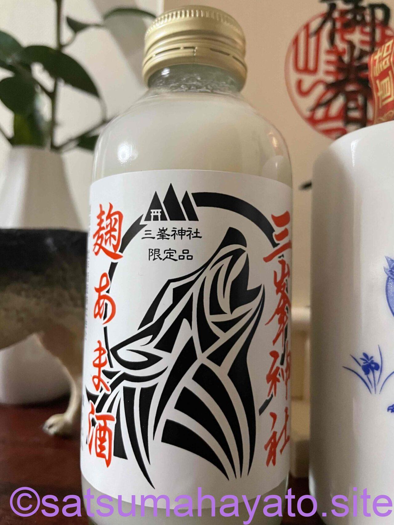 【三峯神社限定土産】狼のお酒一覧と水などの土産と販売品 IMG 2597 三峯神社宿坊興雲閣の甘酒狼:国際島漫画 まはらじま MAHARAJIMA|作者 Ira(アイラ)
