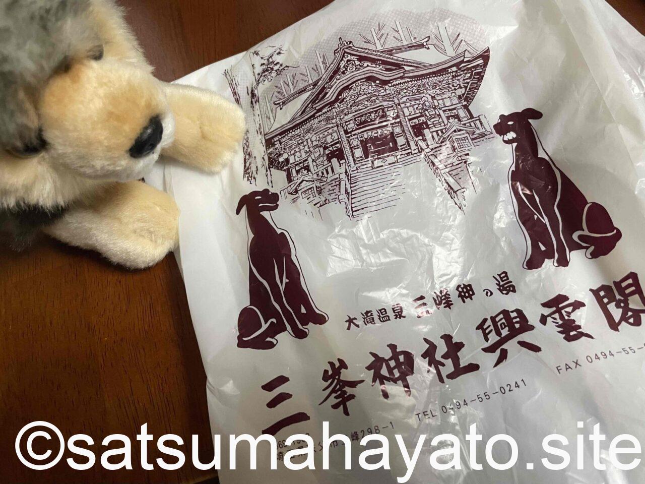 【三峯神社限定土産】狼のお酒一覧と水などの土産と販売品 IMG 2599