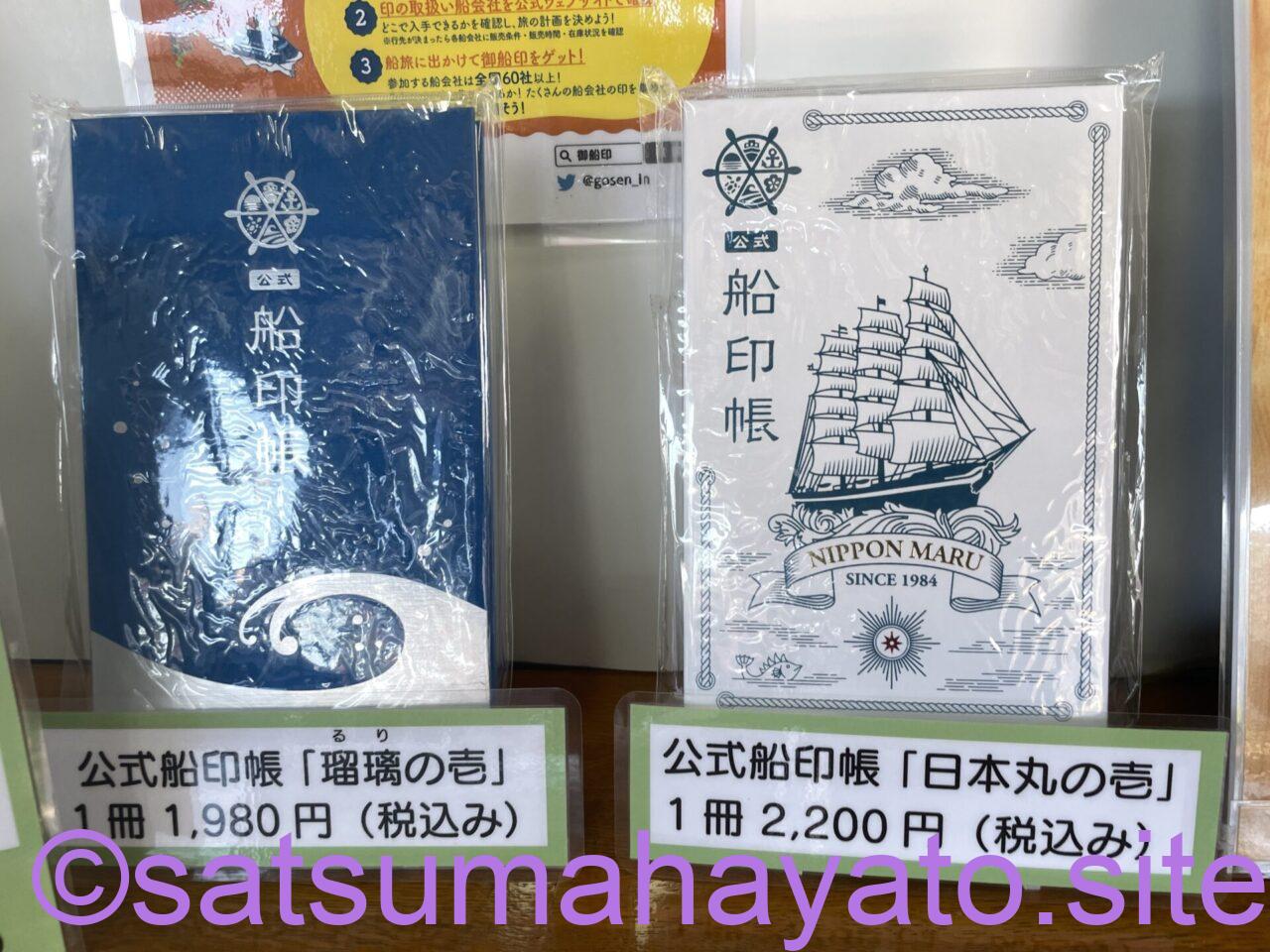 御朱印帳と御船印帳は好みのノートを用いる:機動性&デザイン重視 IMG 8611